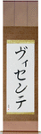 Vicente in Japanese Tattoo Design by Master Eri Takase