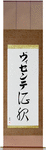 Vicente in Japanese Tattoo Design by Master Eri Takase