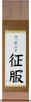 Vicente in Japanese Tattoo Design by Master Eri Takase