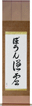 Vaughn in Japanese Tattoo Design by Master Eri Takase