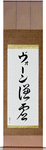 Vaughn in Japanese Tattoo Design by Master Eri Takase