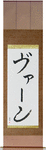 Vern in Japanese Tattoo Design by Master Eri Takase