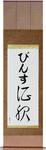 Vince in Japanese Tattoo Design by Master Eri Takase