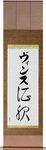 Vince in Japanese Tattoo Design by Master Eri Takase