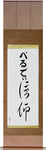 Verdie in Japanese Tattoo Design by Master Eri Takase