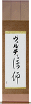 Verdie in Japanese Tattoo Design by Master Eri Takase