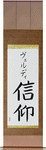 Verdie in Japanese Tattoo Design by Master Eri Takase