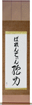 Valentin in Japanese Tattoo Design by Master Eri Takase
