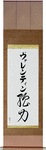 Valentin in Japanese Tattoo Design by Master Eri Takase