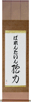 Valentine in Japanese Tattoo Design by Master Eri Takase