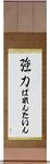 Valentine in Japanese Tattoo Design by Master Eri Takase