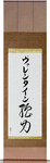 Valentine in Japanese Tattoo Design by Master Eri Takase