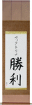 Victorina in Japanese Tattoo Design by Master Eri Takase