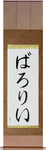 Valorie in Japanese Tattoo Design by Master Eri Takase