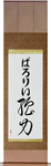 Valorie in Japanese Tattoo Design by Master Eri Takase