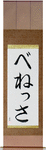 Venessa in Japanese Tattoo Design by Master Eri Takase