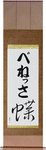 Venessa in Japanese Tattoo Design by Master Eri Takase