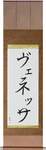 Venessa in Japanese Tattoo Design by Master Eri Takase