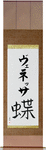 Venessa in Japanese Tattoo Design by Master Eri Takase