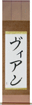 Vianne in Japanese Tattoo Design by Master Eri Takase