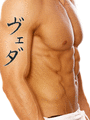 Veda Japanese Tattoo Design by Master Eri Takase