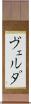 Velda in Japanese Tattoo Design by Master Eri Takase