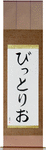 Vittorio in Japanese Tattoo Design by Master Eri Takase