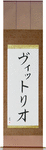 Vittorio in Japanese Tattoo Design by Master Eri Takase