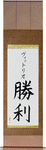 Vittorio in Japanese Tattoo Design by Master Eri Takase
