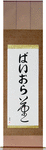 Viola in Japanese Tattoo Design by Master Eri Takase