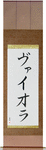 Viola in Japanese Tattoo Design by Master Eri Takase