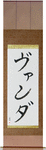 Vanda in Japanese Tattoo Design by Master Eri Takase
