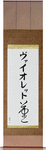 Violette in Japanese Tattoo Design by Master Eri Takase