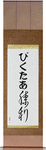 Viktor in Japanese Tattoo Design by Master Eri Takase