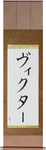 Viktor in Japanese Tattoo Design by Master Eri Takase