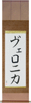 Veronika in Japanese Tattoo Design by Master Eri Takase