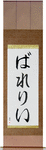 Valery in Japanese Tattoo Design by Master Eri Takase