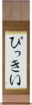 Vicky in Japanese Tattoo Design by Master Eri Takase