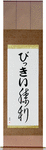 Vikki in Japanese Tattoo Design by Master Eri Takase