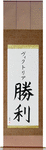Victorya in Japanese Tattoo Design by Master Eri Takase