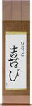 Vinod in Japanese Tattoo Design by Master Eri Takase