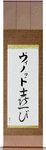 Vinod in Japanese Tattoo Design by Master Eri Takase