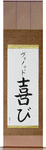 Vinod in Japanese Tattoo Design by Master Eri Takase