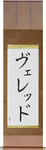 Vered in Japanese Tattoo Design by Master Eri Takase