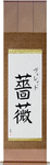Vered in Japanese Tattoo Design by Master Eri Takase