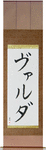 Varda in Japanese Tattoo Design by Master Eri Takase