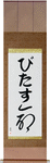 Vitas in Japanese Tattoo Design by Master Eri Takase