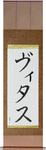 Vitas in Japanese Tattoo Design by Master Eri Takase
