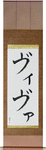 Viva in Japanese Tattoo Design by Master Eri Takase