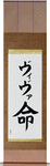 Viva in Japanese Tattoo Design by Master Eri Takase